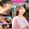 324SRTD-0386 承認欲求が強くてあざとい女に沼りそうw 倉木しおり