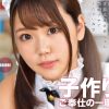 393OTIM-418 お下品媚び媚び孕ませ懇願 子作りOKご奉仕メイド SHIORI 持田栞里